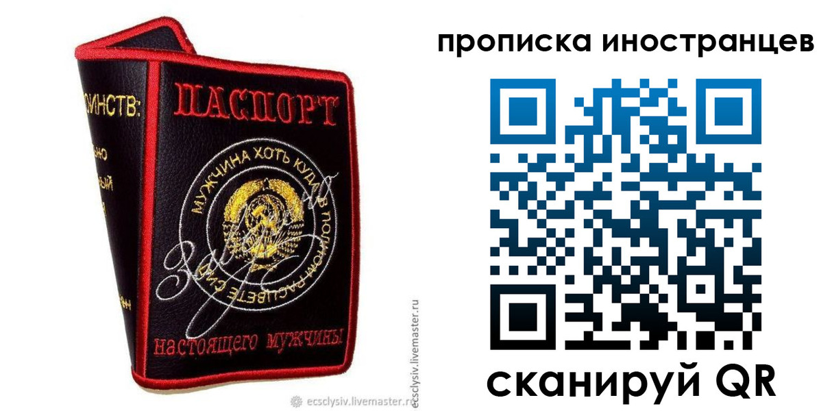 прописка иностранных граждан в Архангельске