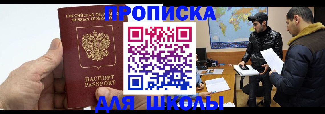 миграционный учет в Архангельске