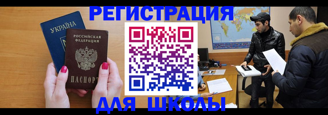 прописка штамп в Архангельске