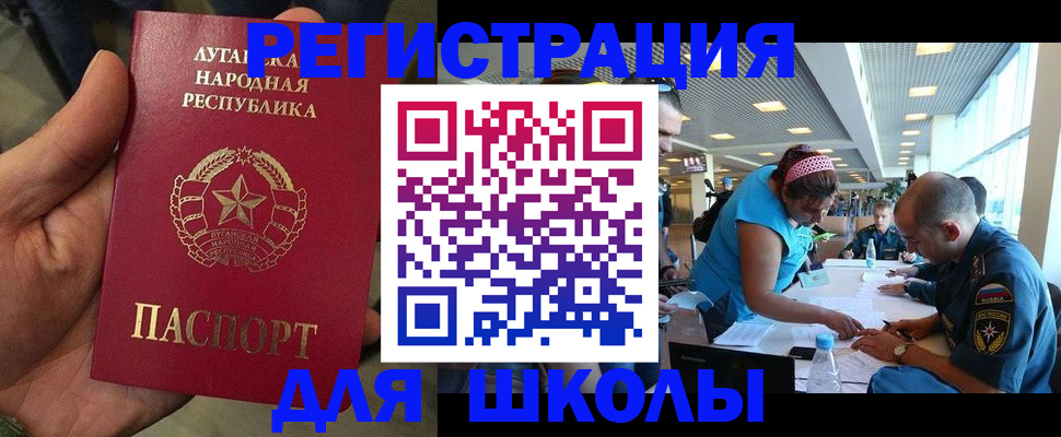 прописка ребенка в Архангельске