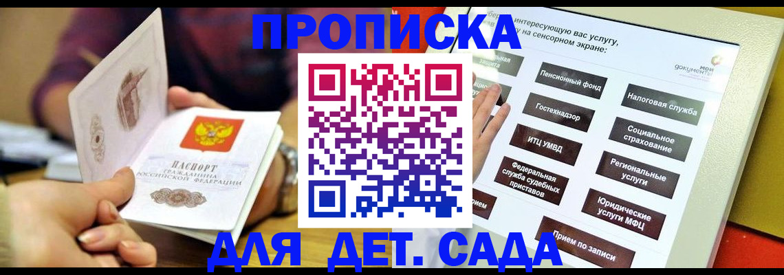 временная регистрация в Архангельске